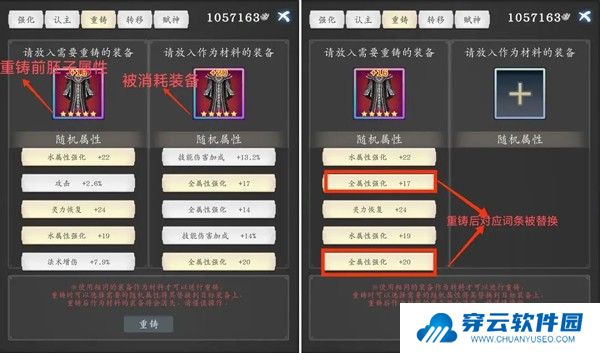 神魔决之江湖行游戏攻略3