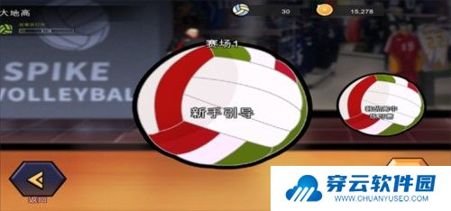 排球故事图片8